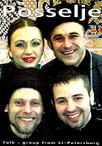 Poselje